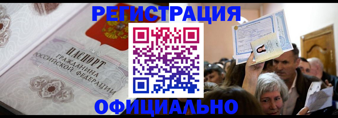 прописка для военкомата в Ардоне