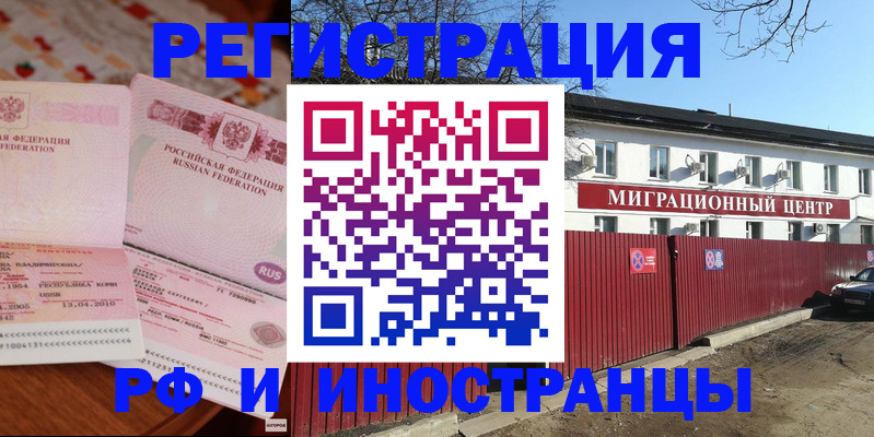 временная регистрация 2025 в Ардоне