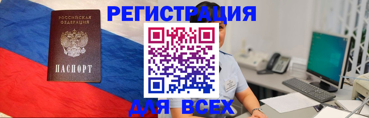 временная регистрация 2025 в Ардоне
