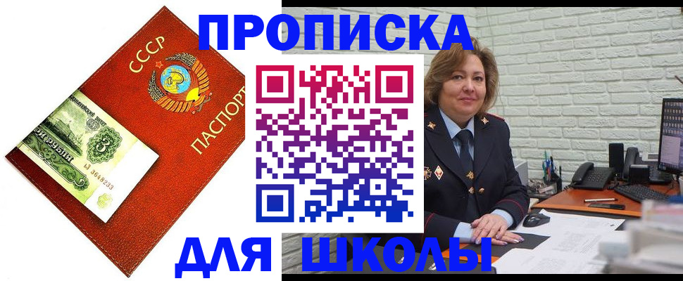 купить прописку в Ардоне