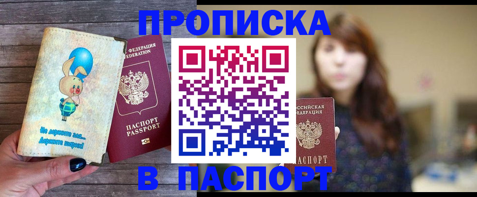 прописка для кредита в Ардоне