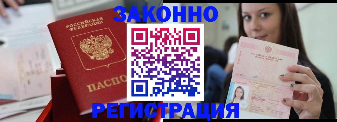 прописка иностранных граждан в Ардоне