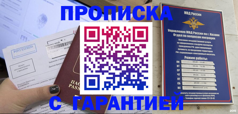 прописка 2025 в Ардоне