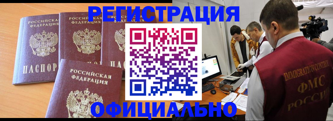где прописаться в Ардоне