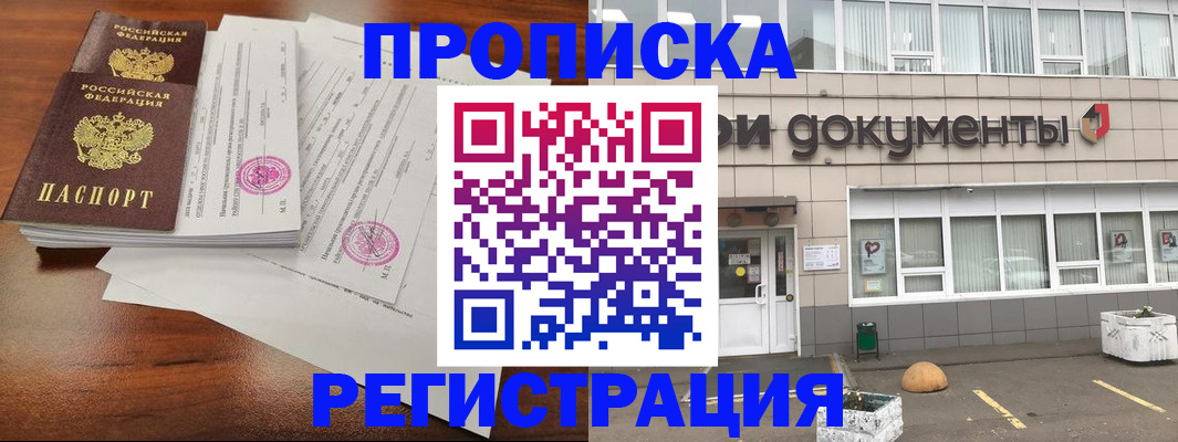 прописка для кредита в Ардоне