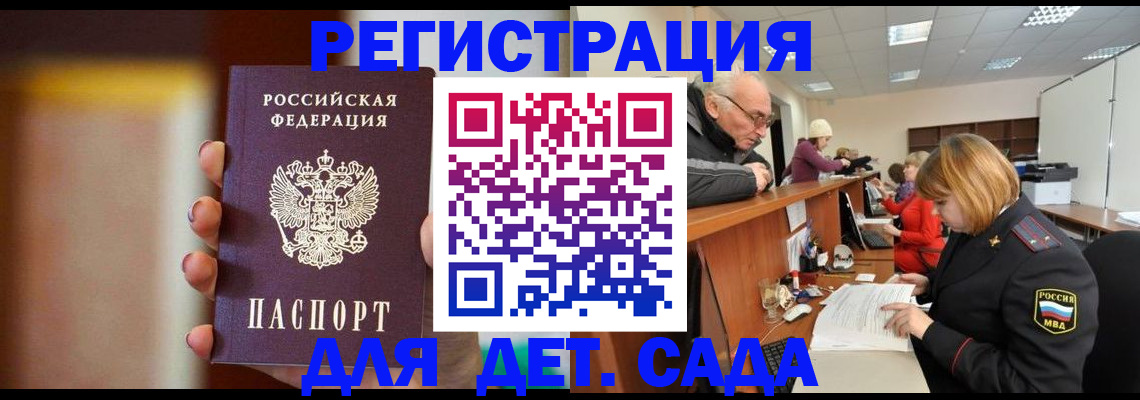 временная регистрация 2025 в Ардоне
