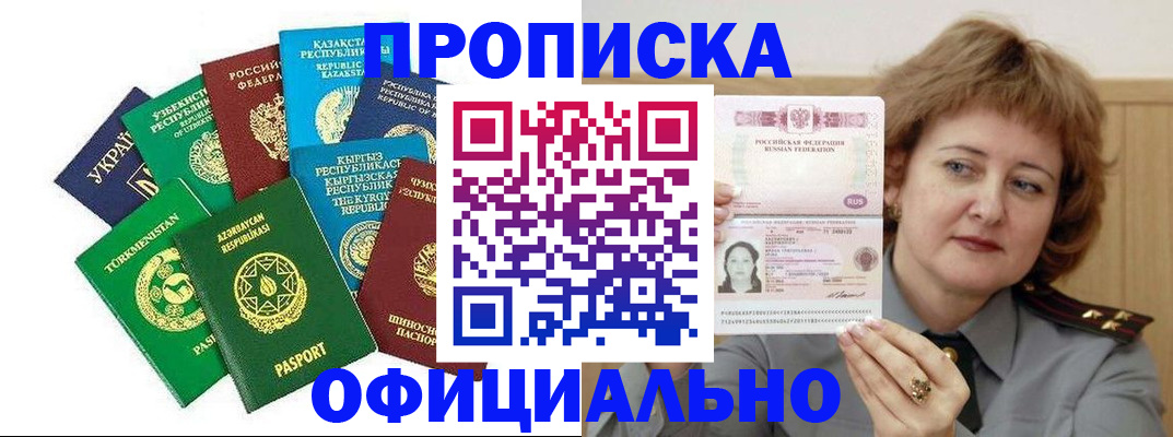 временная регистрация недорого в Ардоне